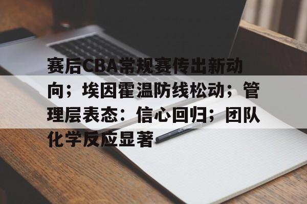  曝北汽男篮第三外援加盟在即 -爱游戏体育